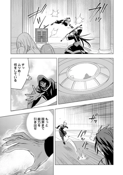 ページ 11 — 第14話