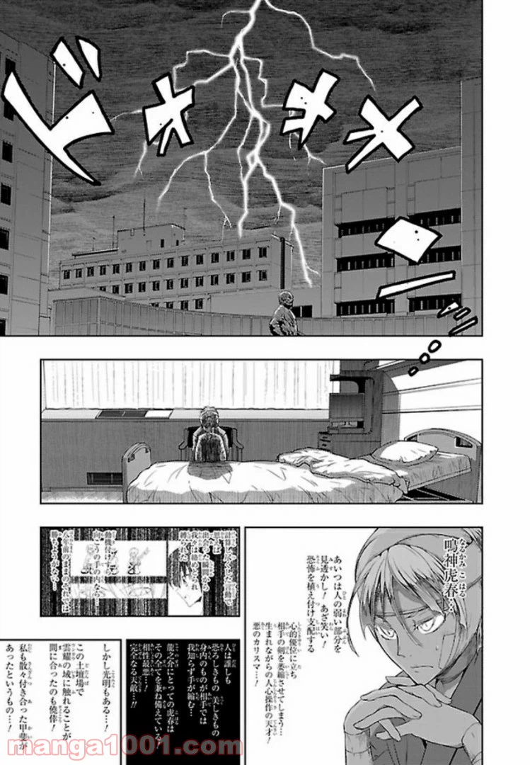 ページ 7 — 第49話