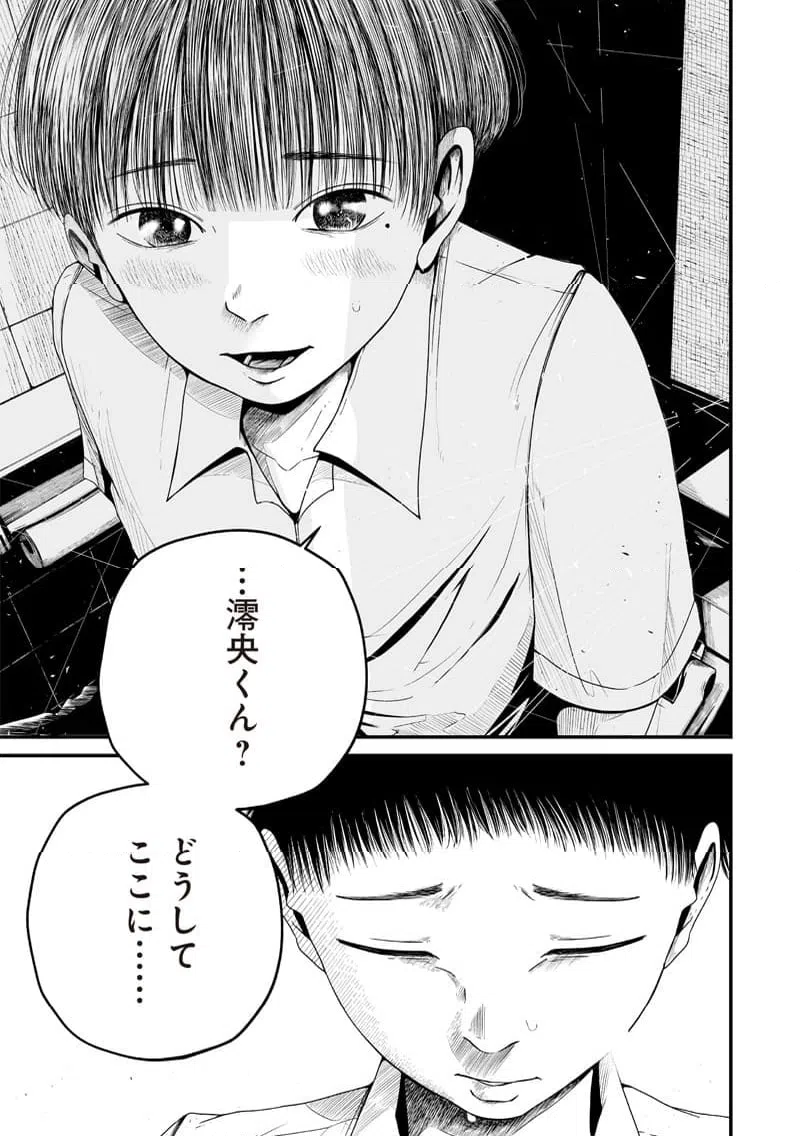 ページ 21 — 第2話