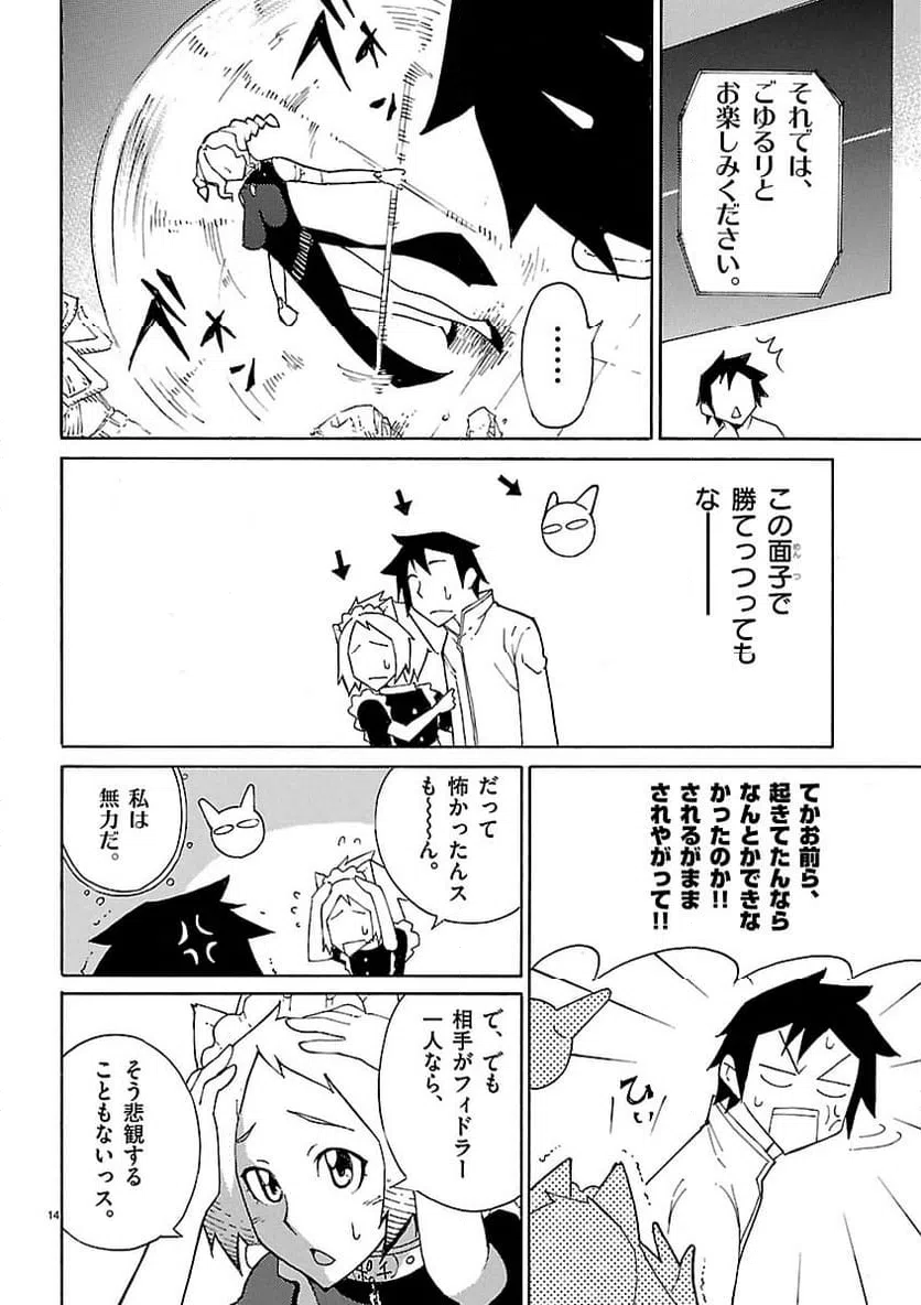 ページ 13 — 第15話