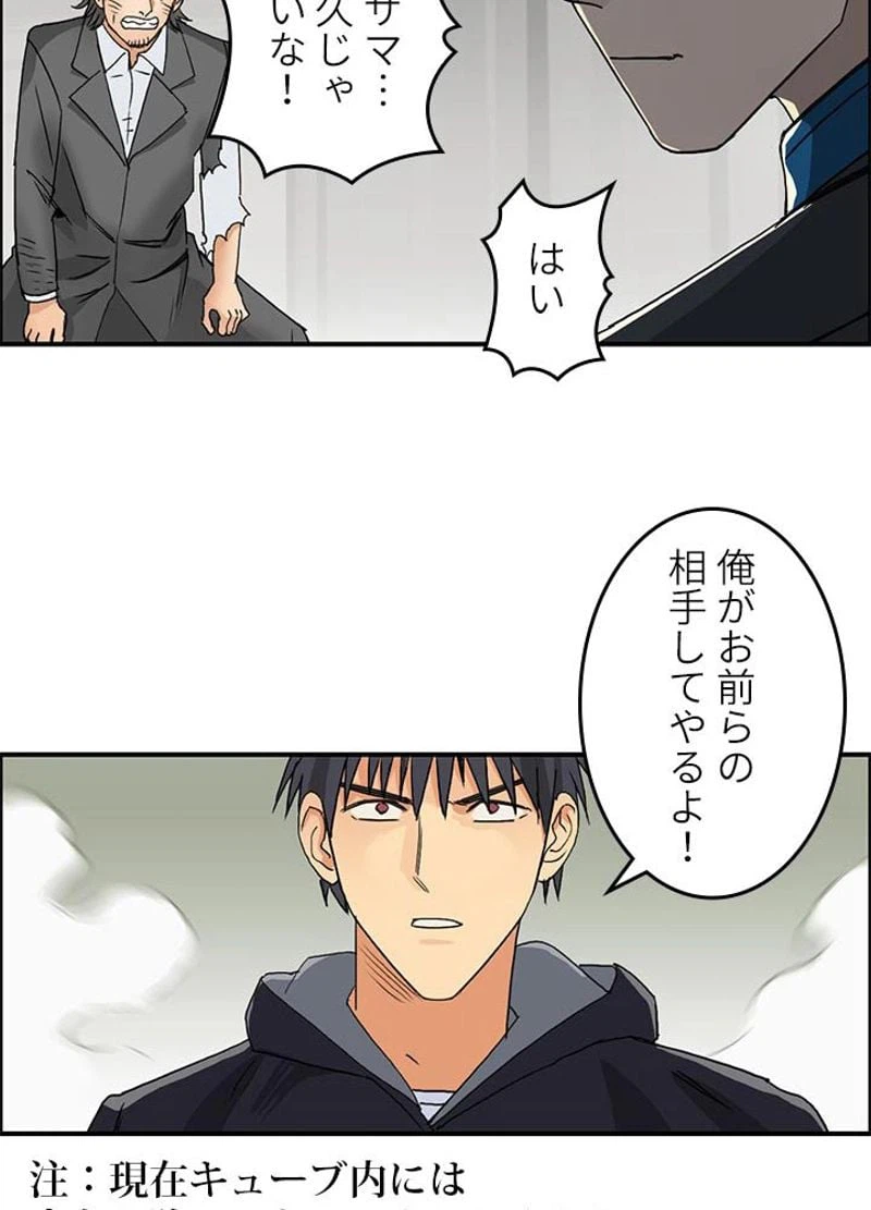 ページ 15 — 第87話