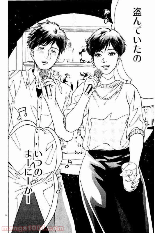 ページ 6 — 第31話