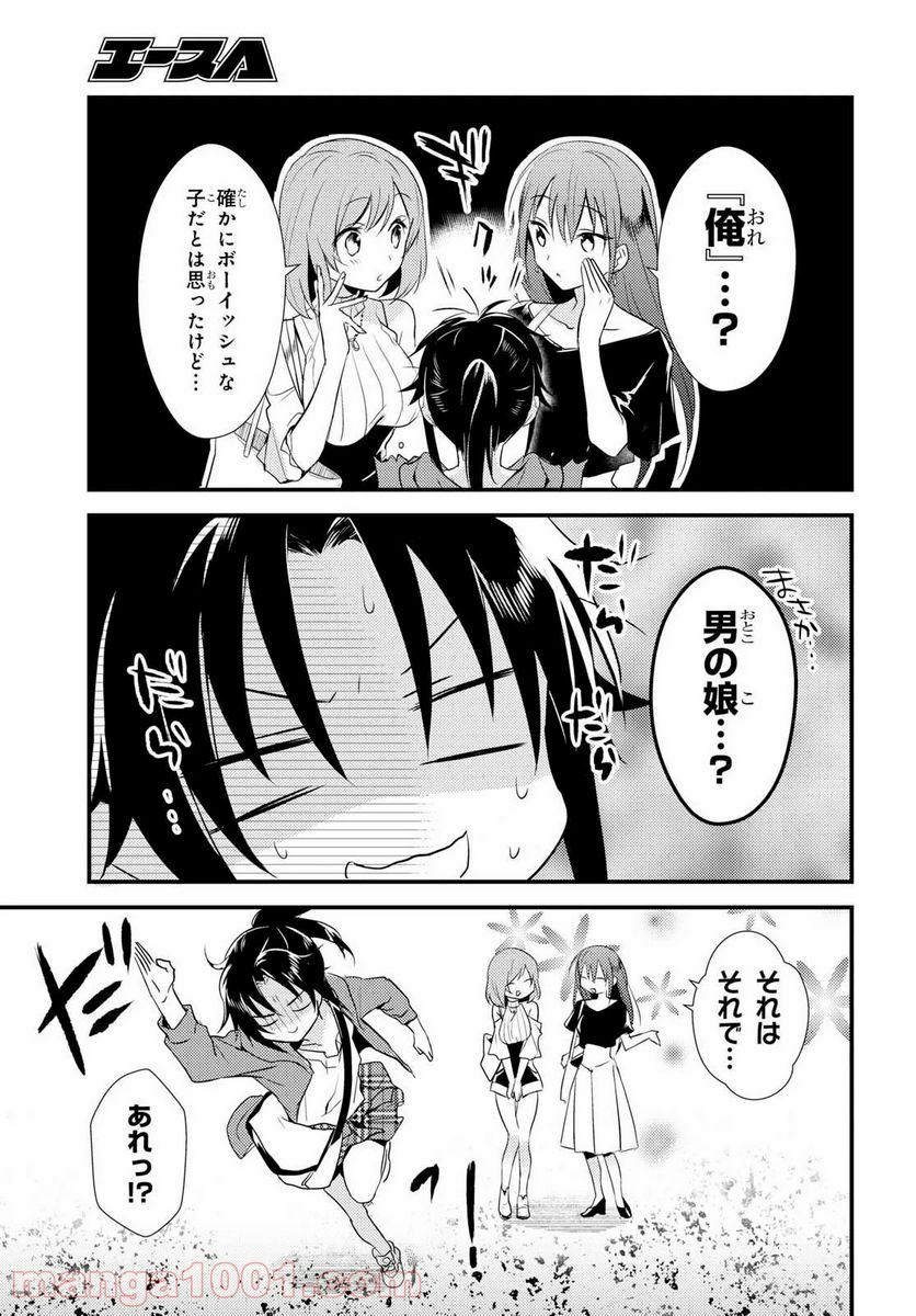 ページ 13 — 第8話