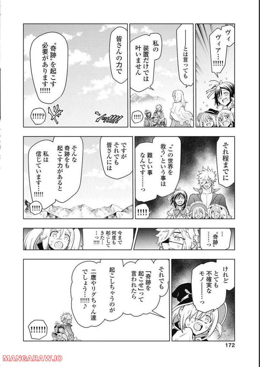 ページ 22 — 第61話