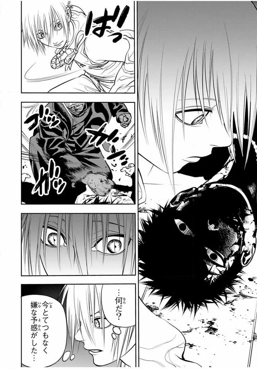 ページ 16 — 第16話