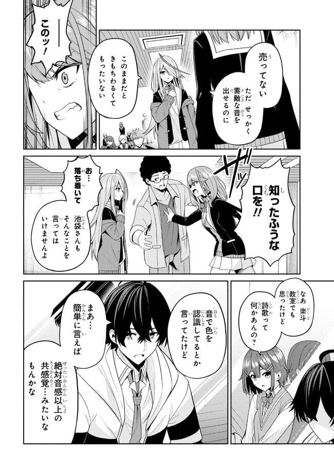 ページ 10 — 第3.2話