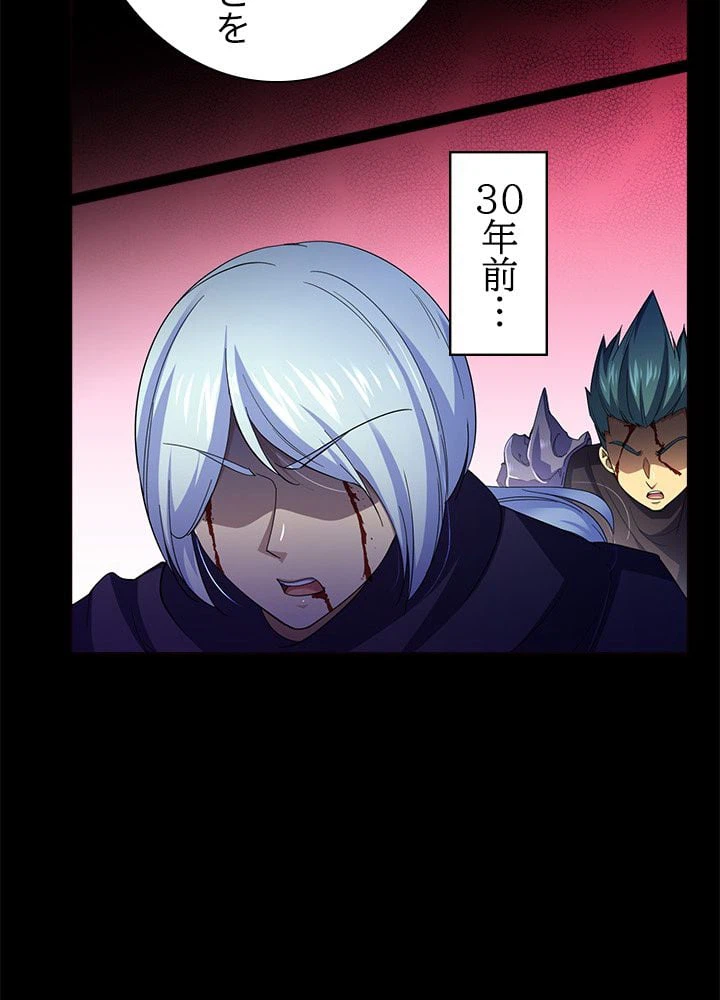 ページ 16 — 第70話