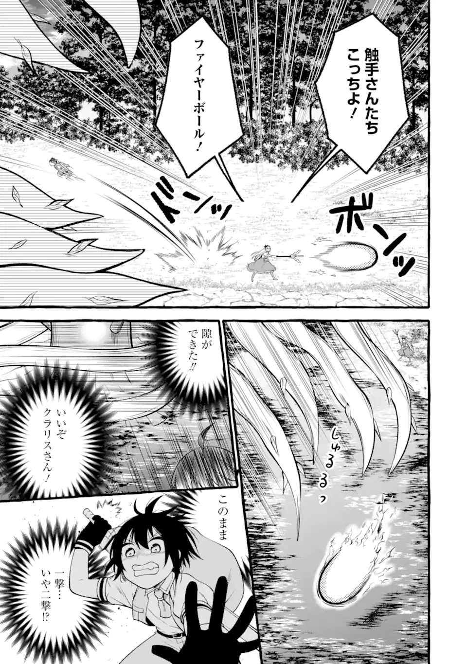 ページ 19 — 第13.1話