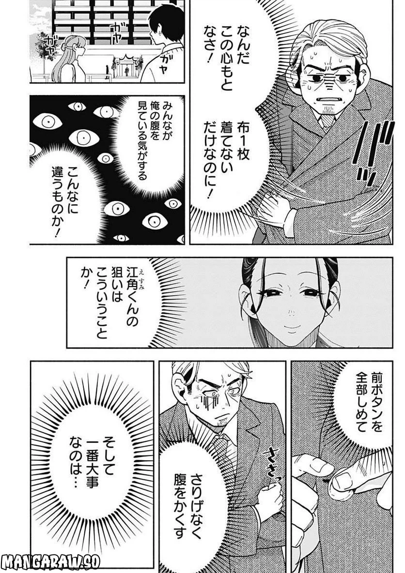 ページ 5 — 第13話
