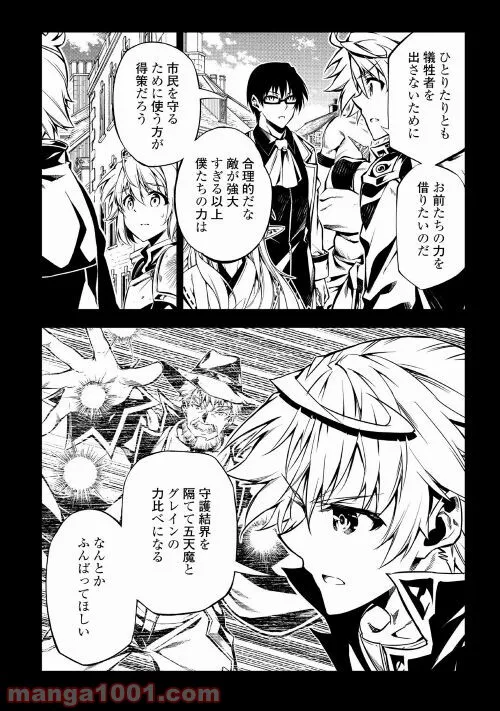 ページ 16 — 第53話
