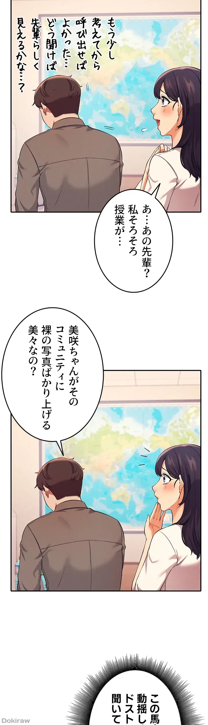 ページ 15 — 第17話