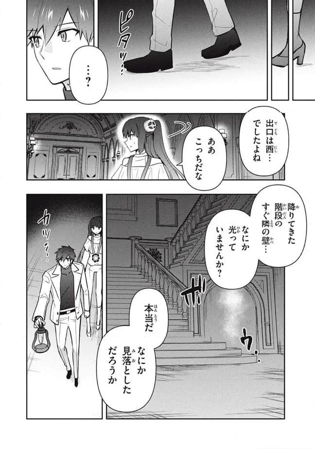 ページ 10 — 第98話
