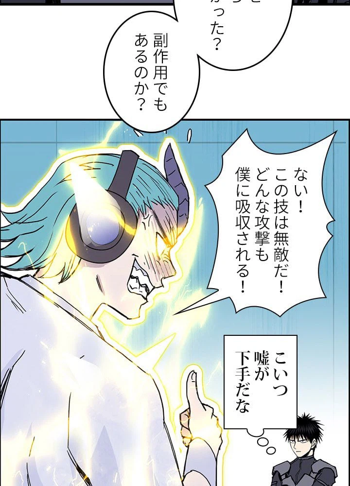 ページ 27 — 第265話