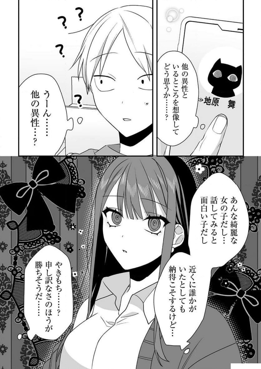 ページ 5 — 第38話