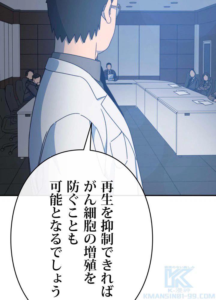 ページ 14 — 第15話