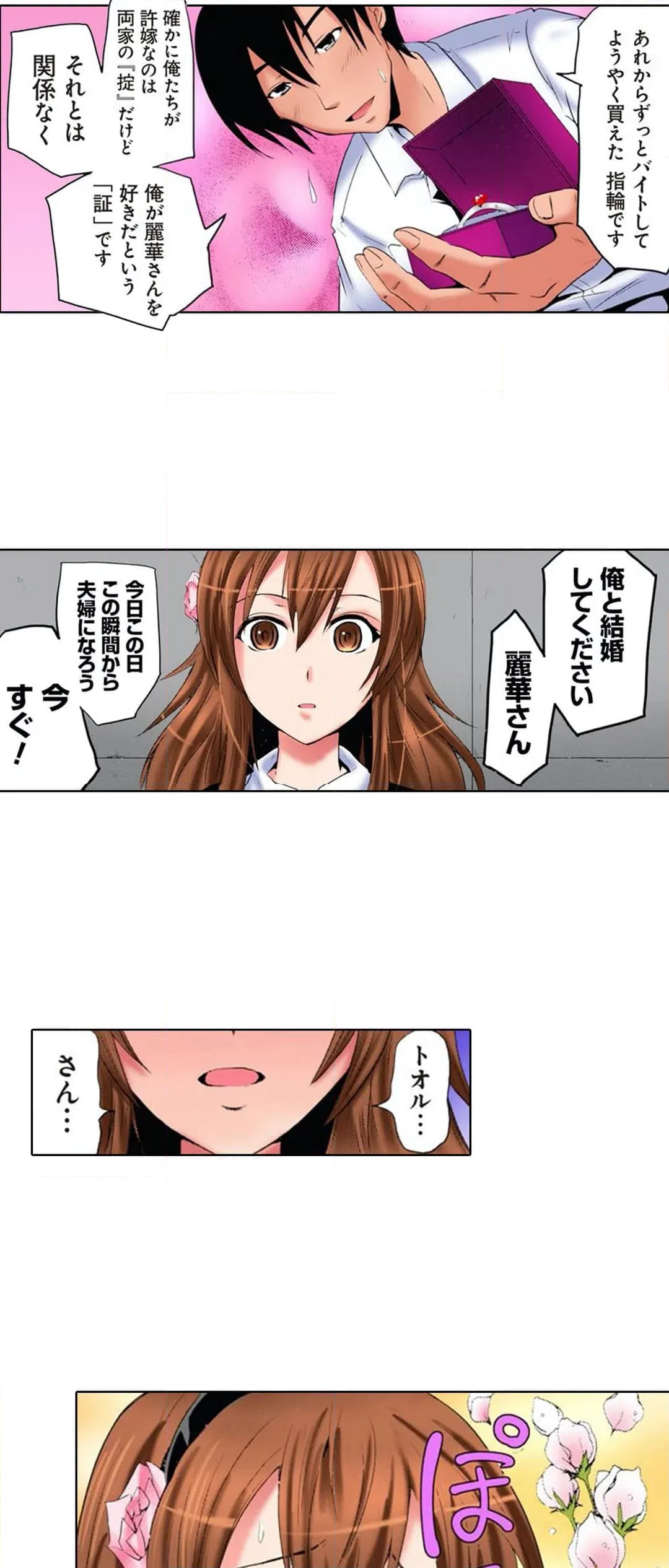ページ 13 — 第19話