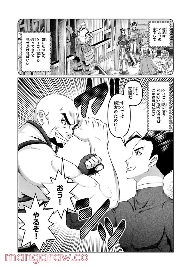 ページ 5 — 第16.5話