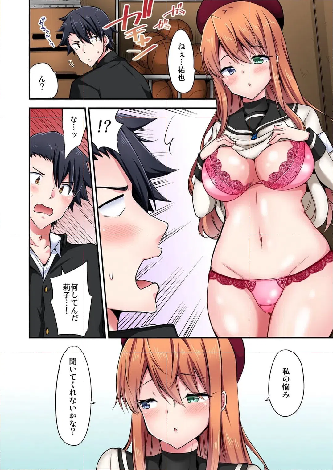 ページ 9 — 第135話