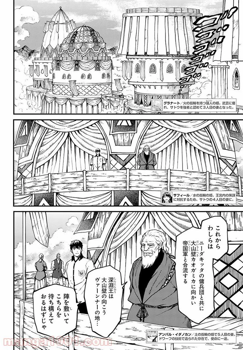 ページ 8 — 第58話