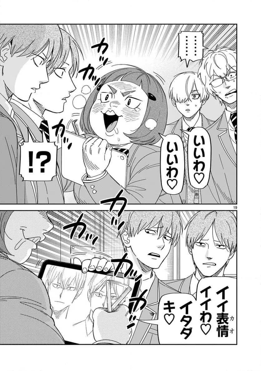 ページ 19 — 第39話
