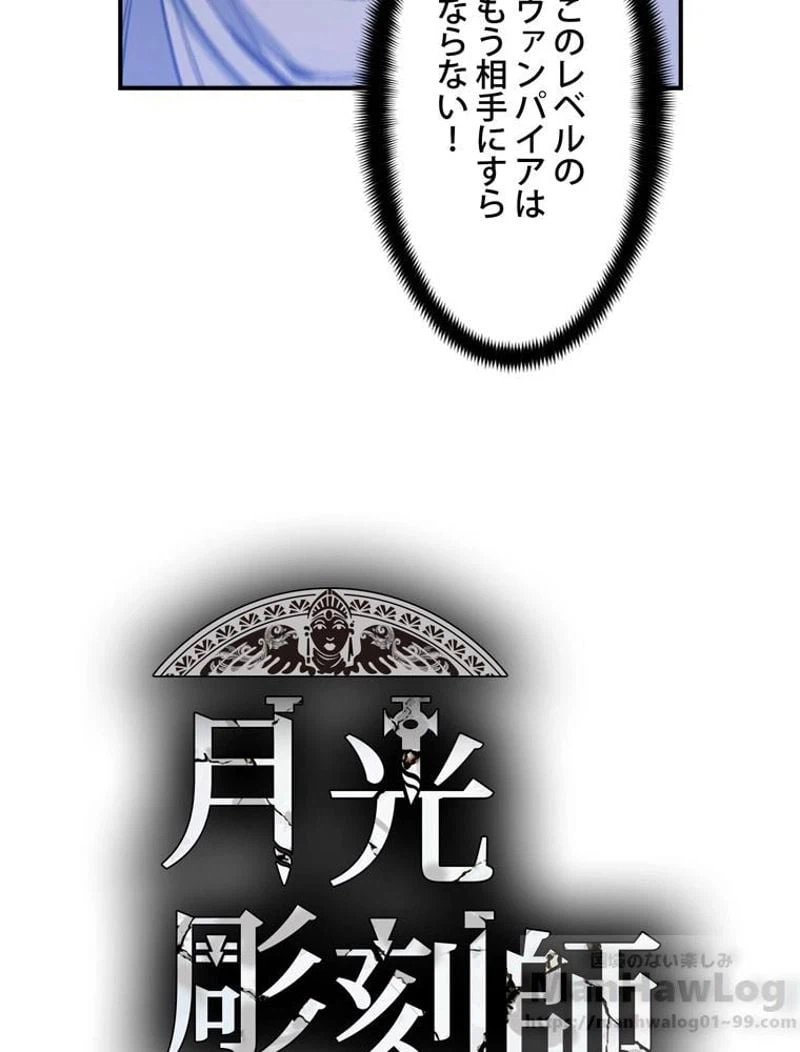 ページ 8 — 第85話