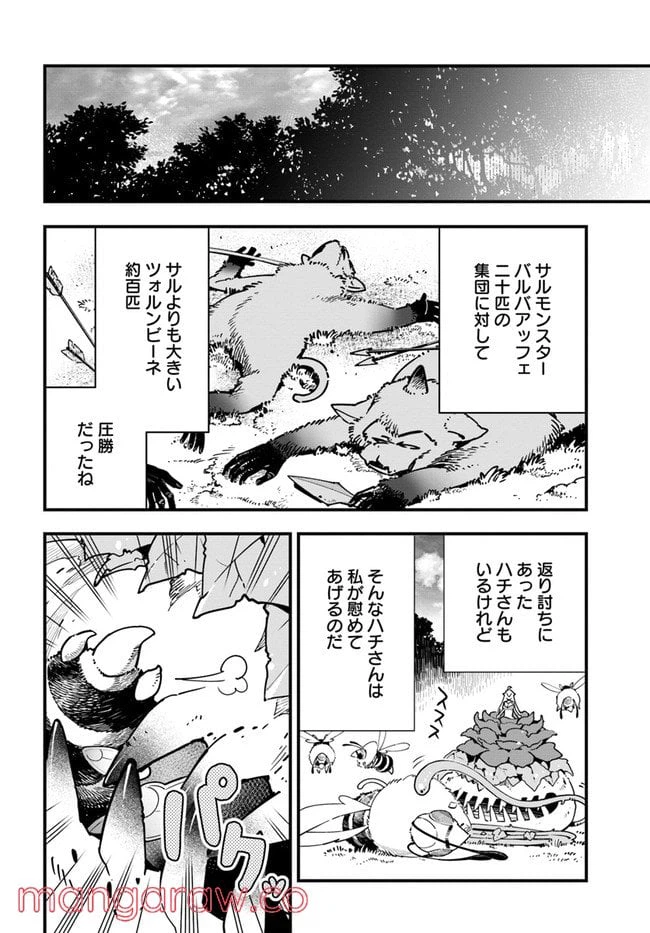 ページ 4 — 第3話