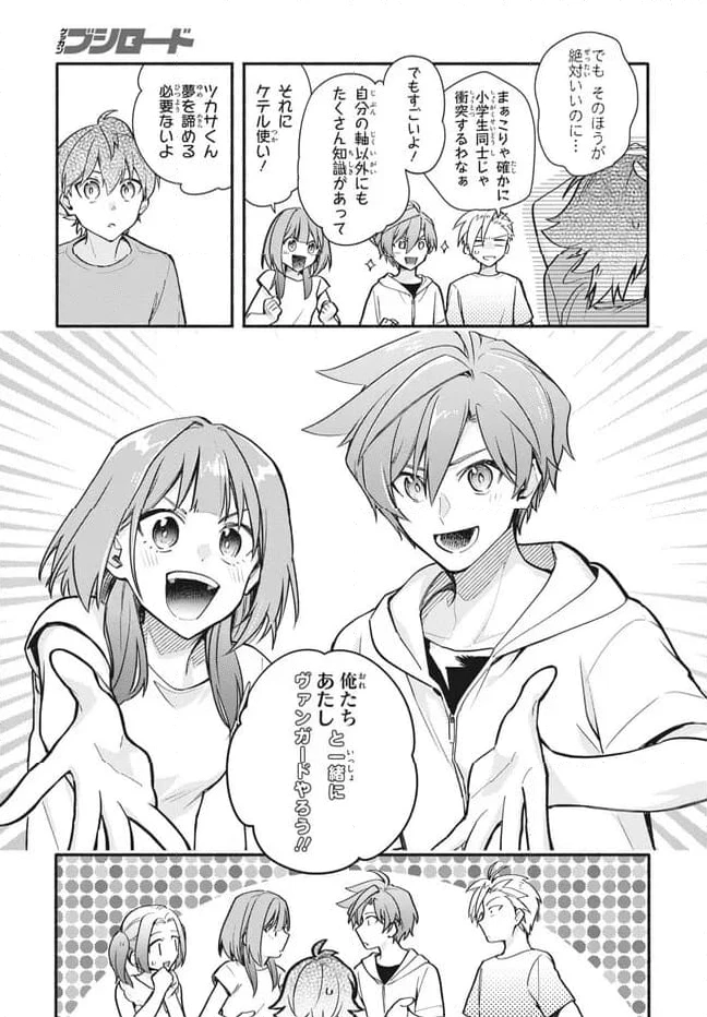 ページ 16 — 第13.1話