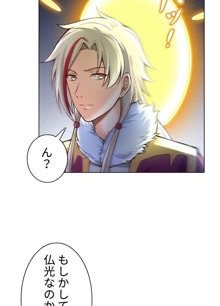 ページ 18 — 第244話