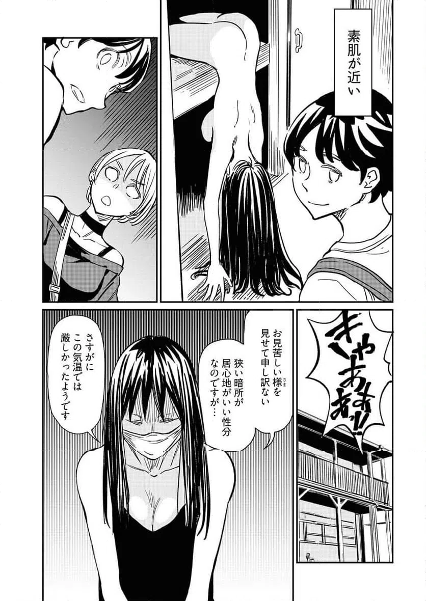 ページ 6 — 第7話