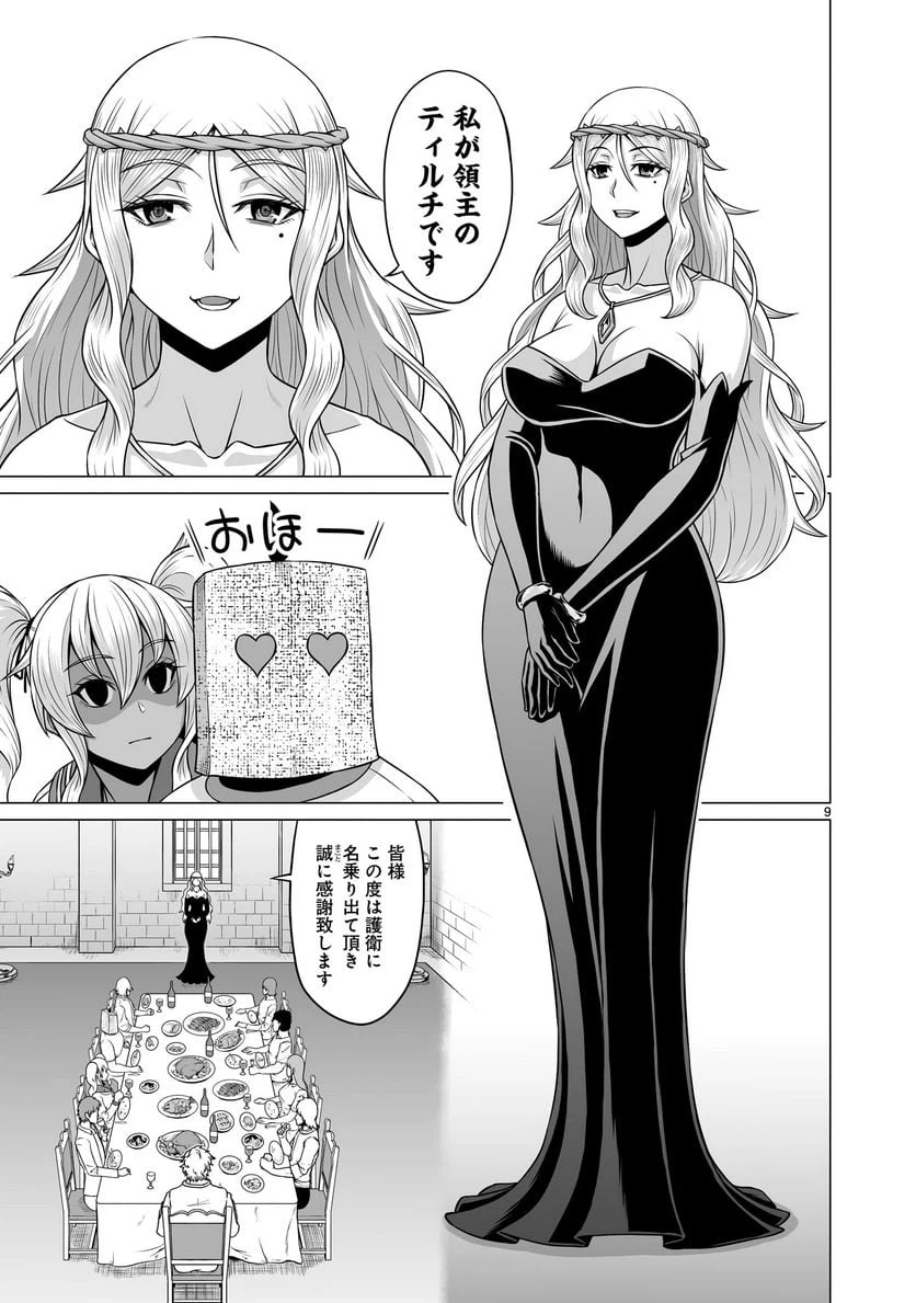 ページ 9 — 第28話
