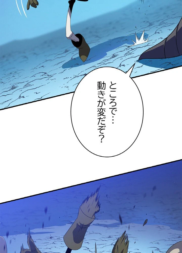 ページ 6 — 第33話