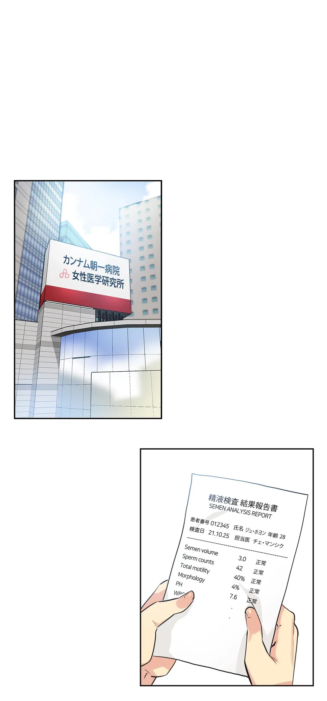 ページ 26 — 第48話