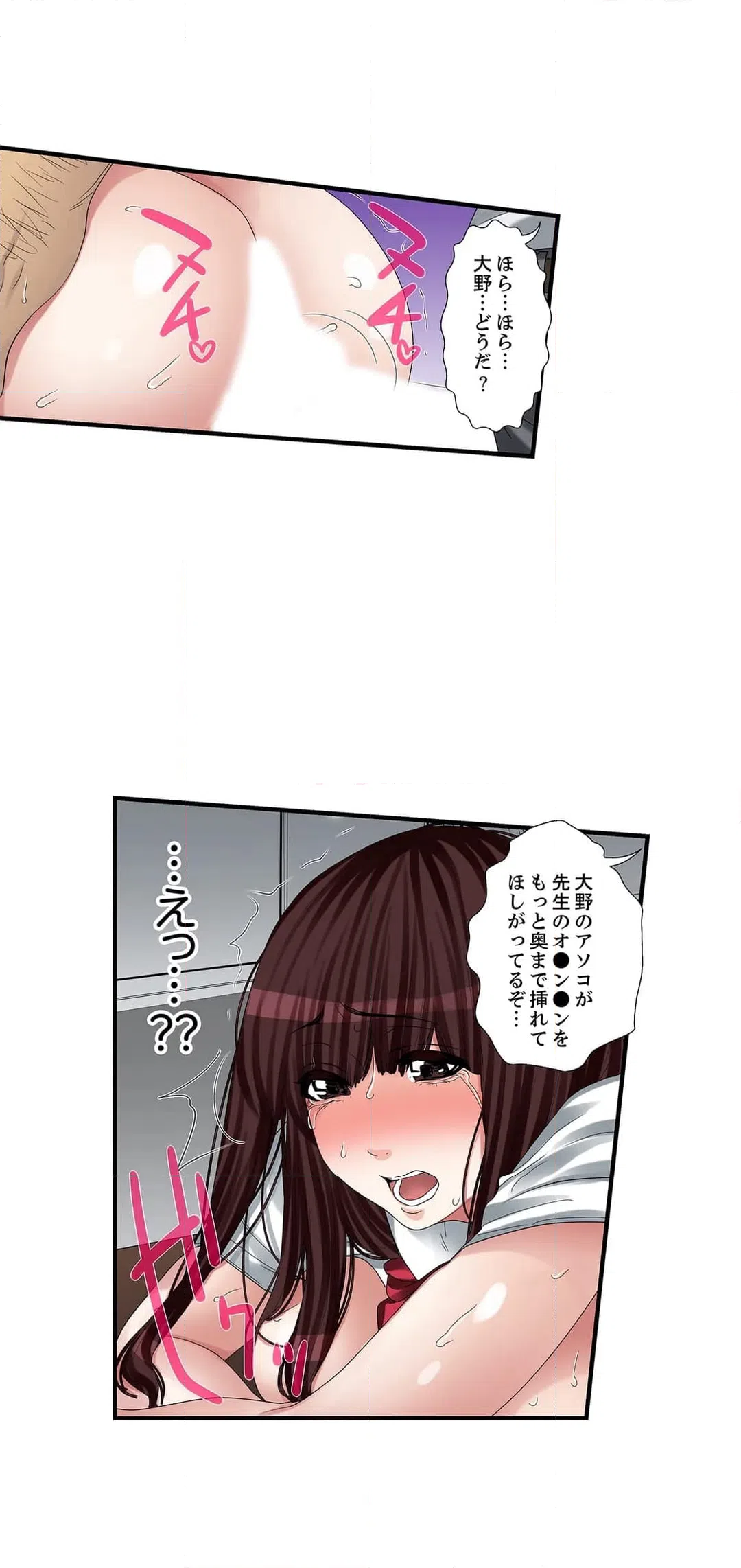 ページ 21 — 第5話