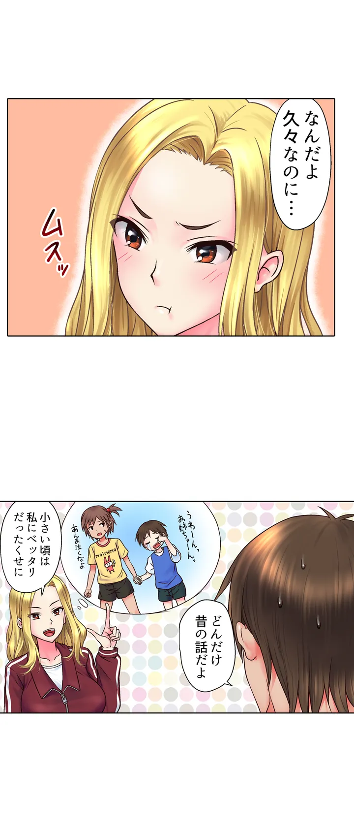 ページ 10 — 第1話