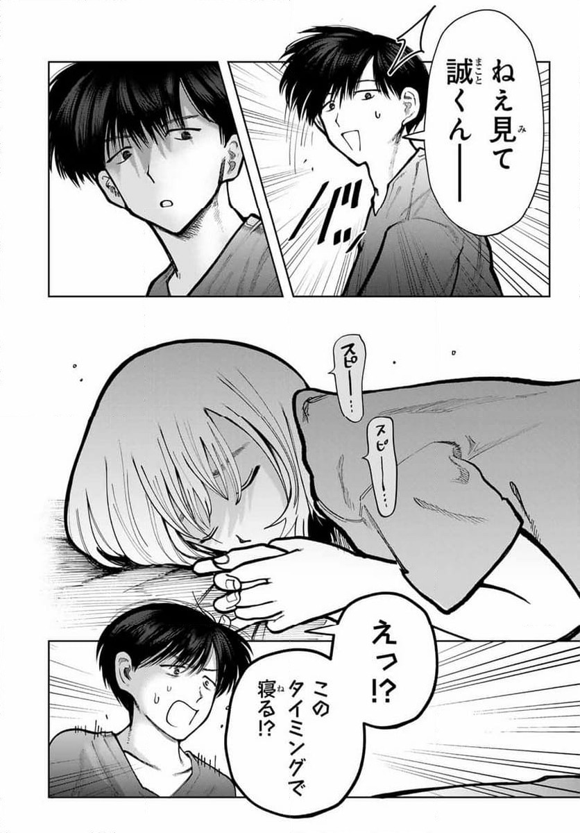 ページ 18 — 第5話