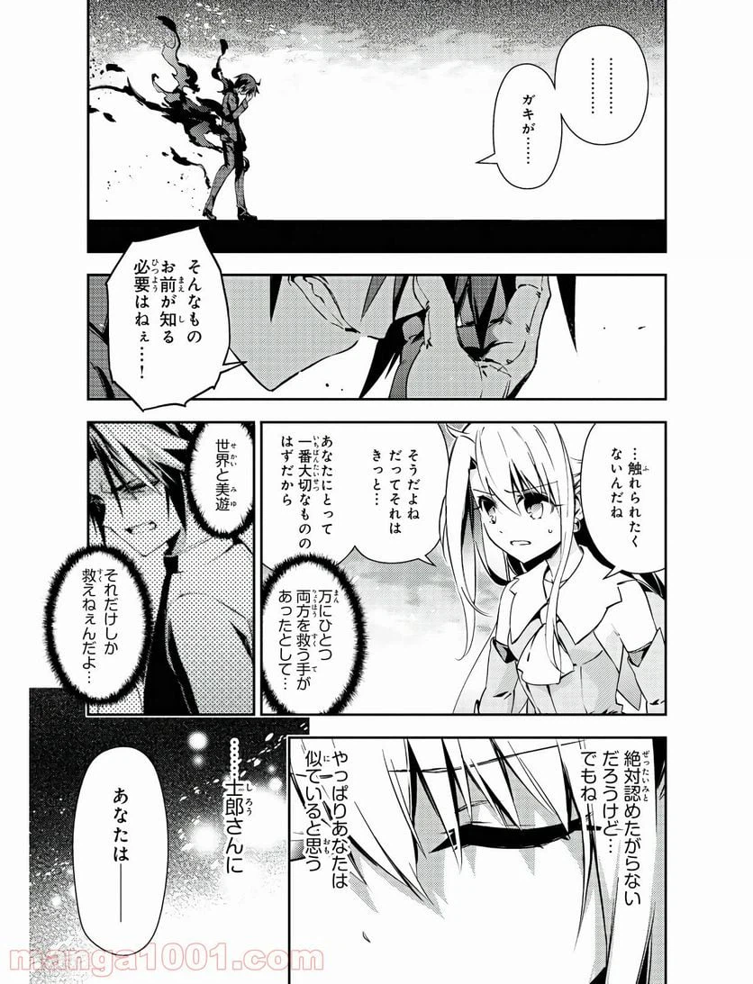 ページ 17 — 第52話