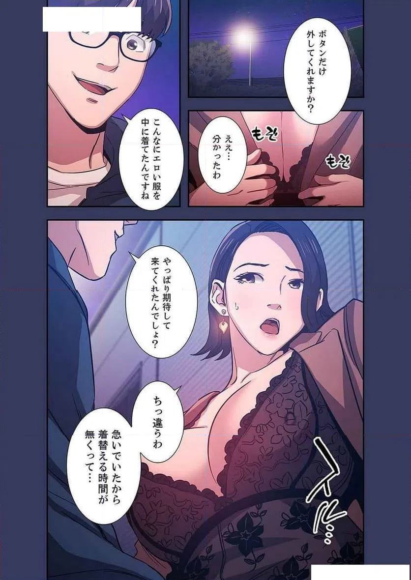 ページ 25 — 第12話