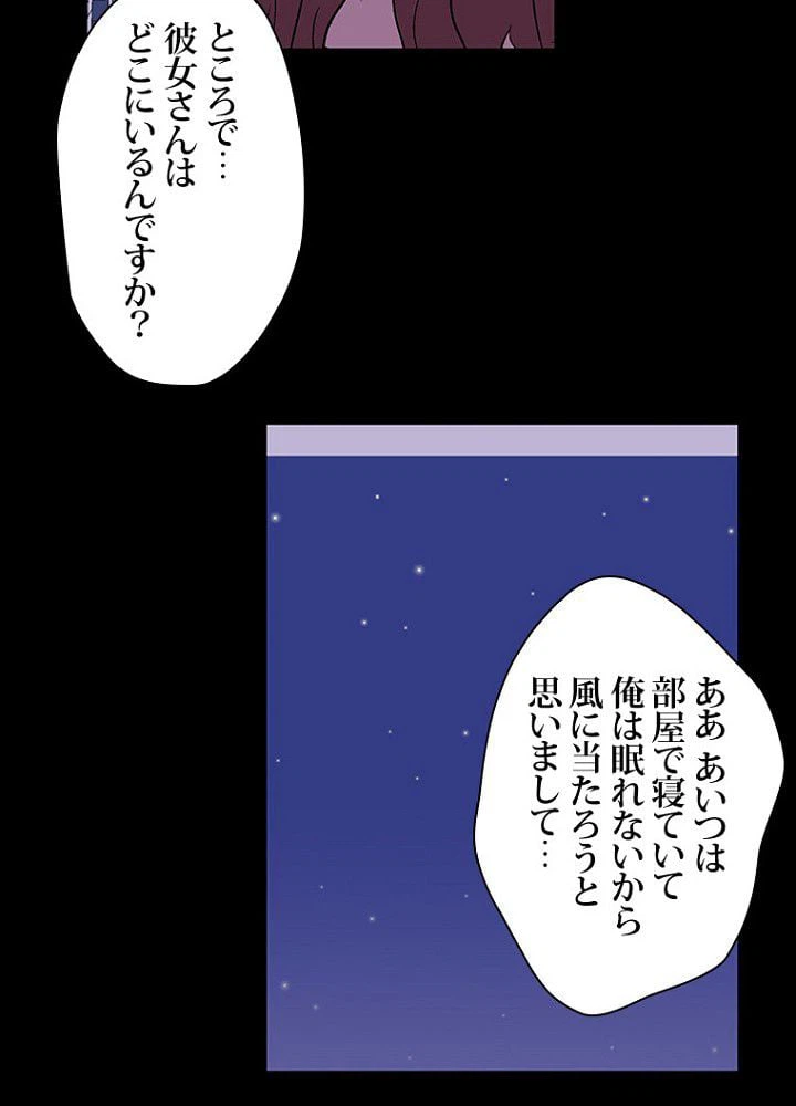 ページ 37 — 第18話