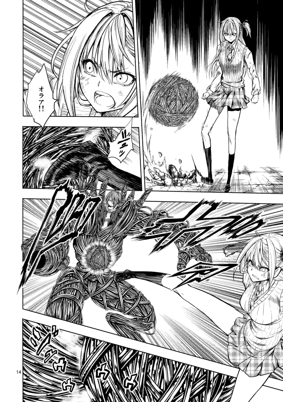 ページ 14 — 第185.1話