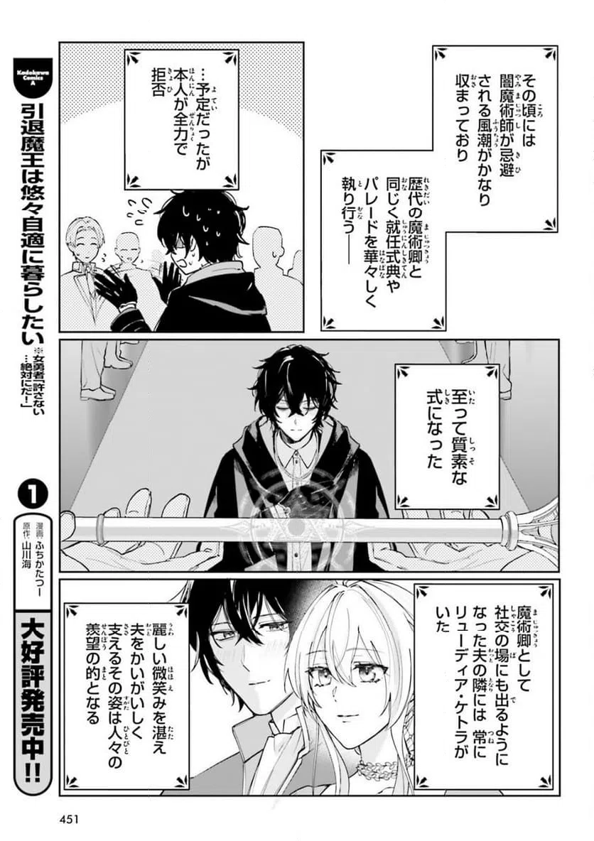 ページ 25 — 第18話