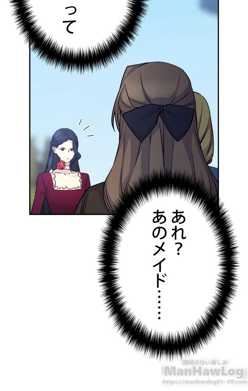 ページ 11 — 第39話