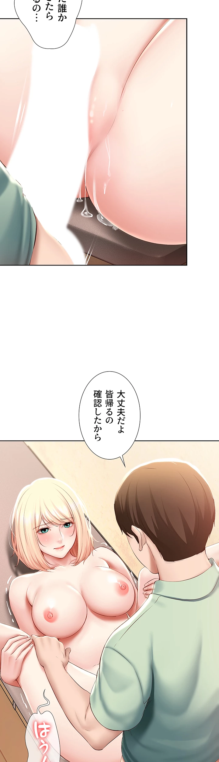 ページ 30 — 第66話