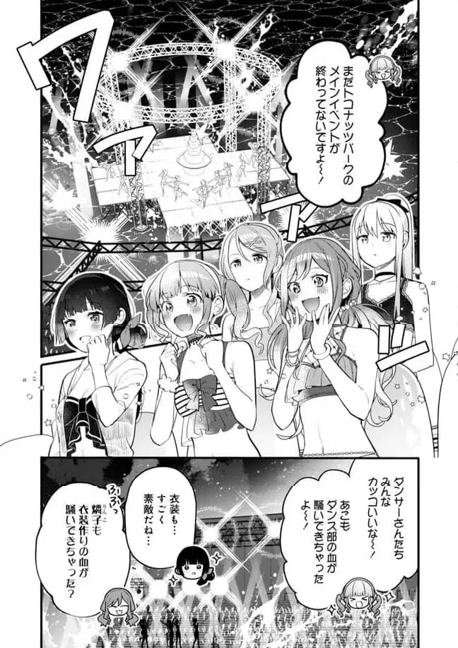 ページ 15 — 第25話