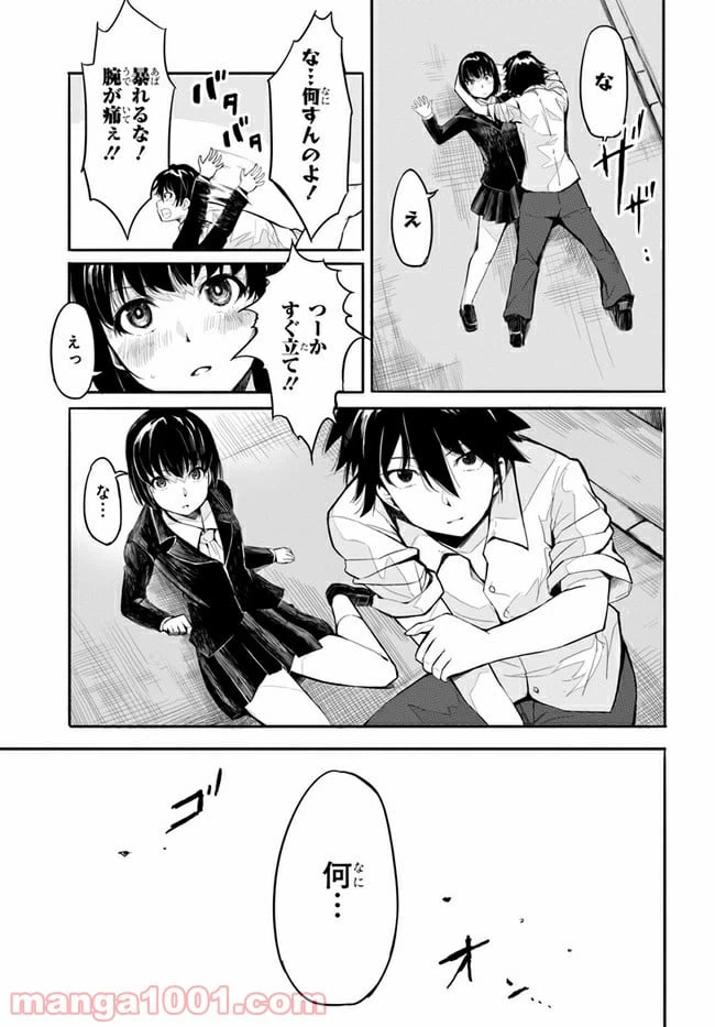 ページ 33 — 第1話