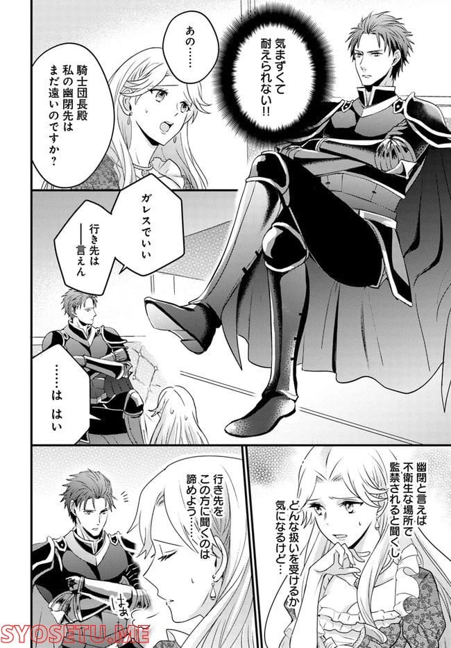ページ 16 — 第1.1話