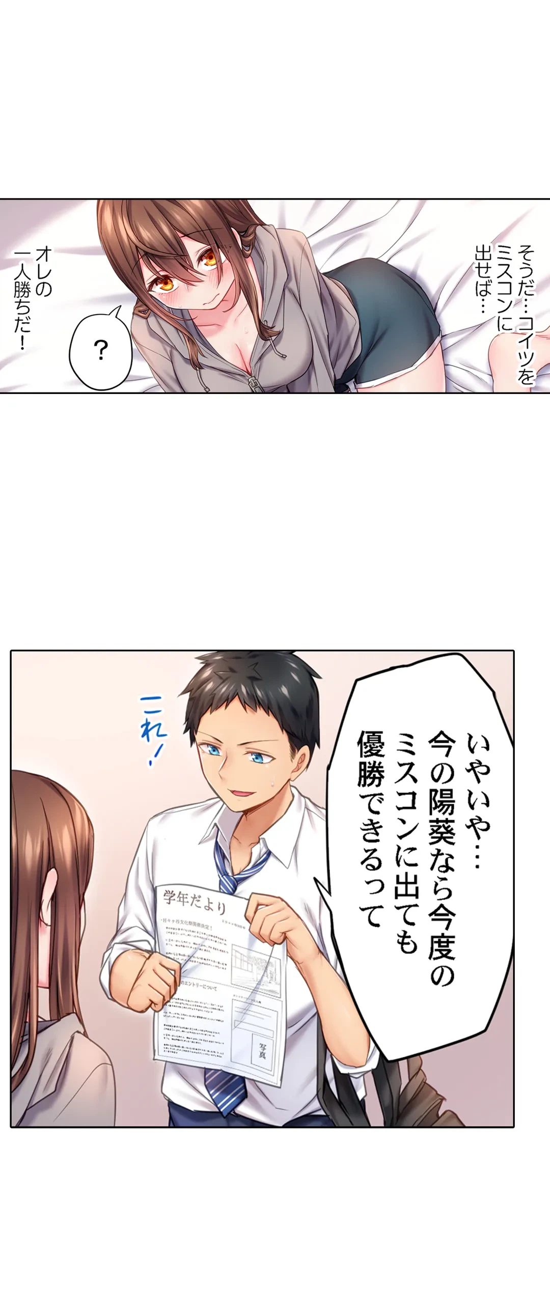 ページ 5 — 第2話