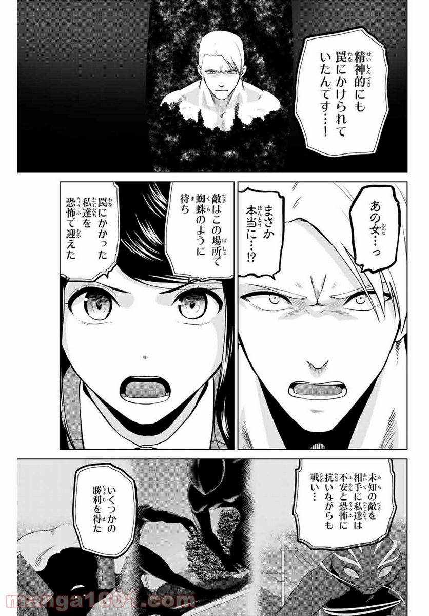 ページ 7 — 第218話