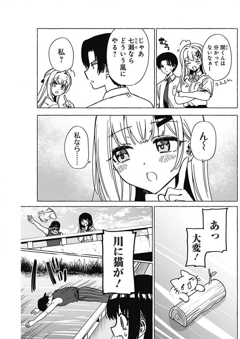 ページ 7 — 第29話