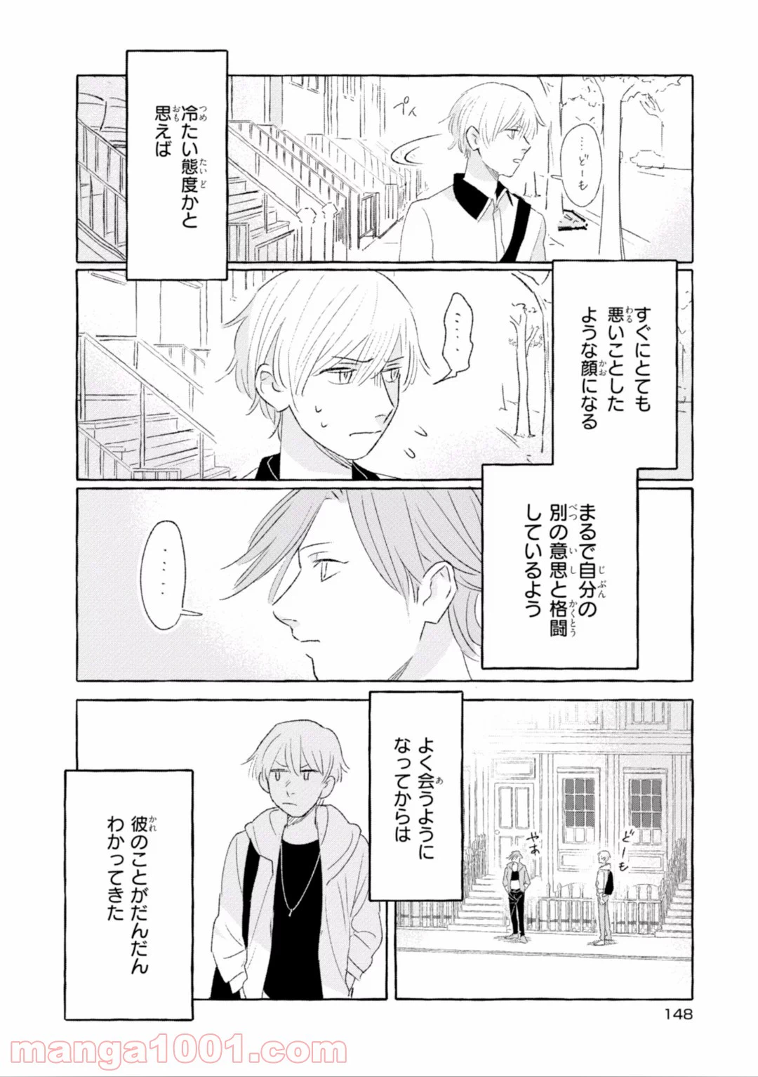 ページ 4 — 第19話