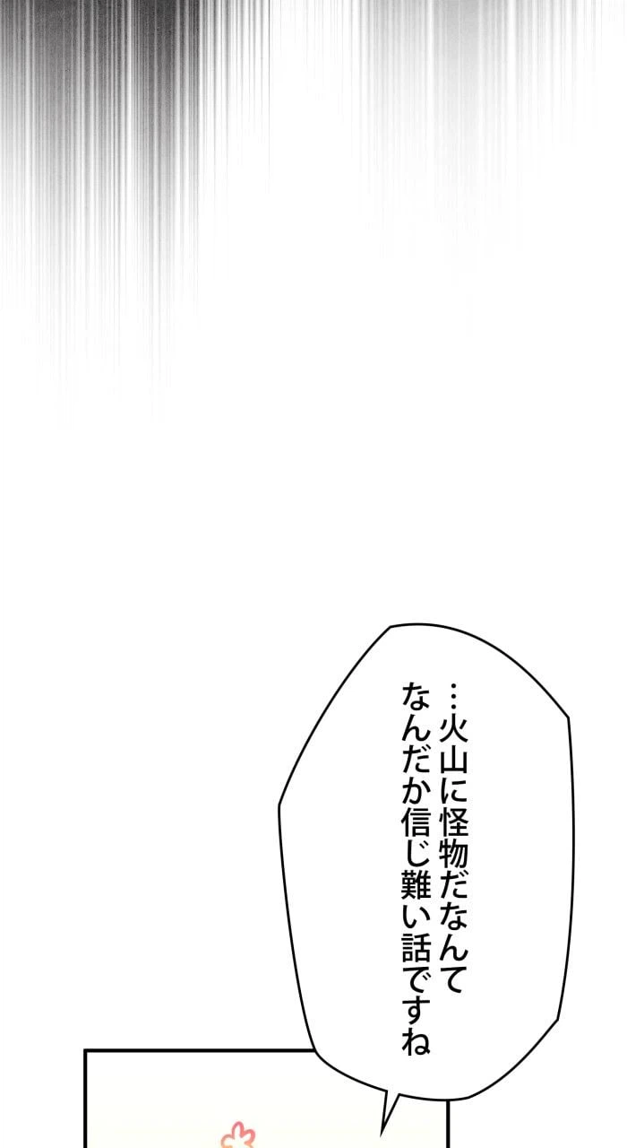 ページ 21 — 第65話